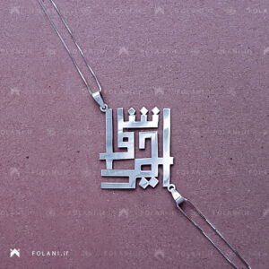 گردنبند اسم شیما احمد | جنس نقره ای