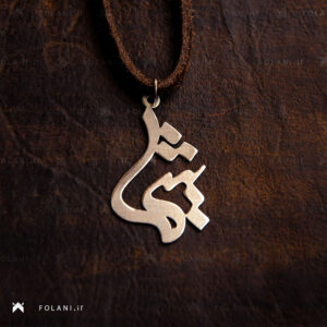 گردنبند اسم شیما - استیل