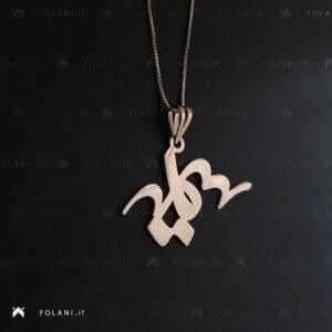 گردنبند اسم سمیه | جنس نقره ای