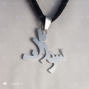 گردنبند اسم سوزان | جنس نقره ای