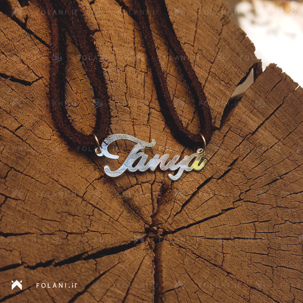گردنبند اسم تانیا - استیل