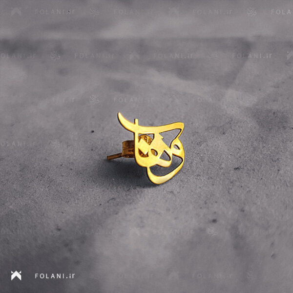 گوشواره اسم وهاب با جنس طلا