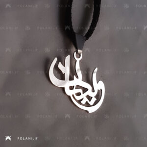 گردنبند اسم ویهان | جنس نقره ای